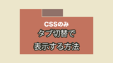 使い方】fullpage.jsを実装する方法  WEB-DEN