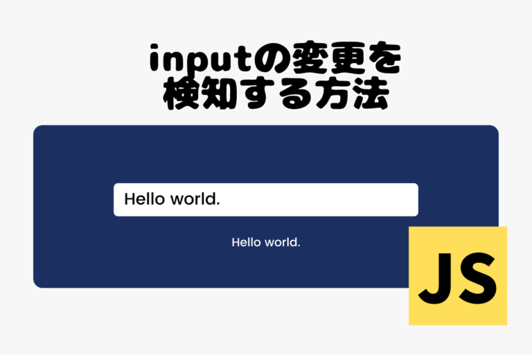 js-input-web-den